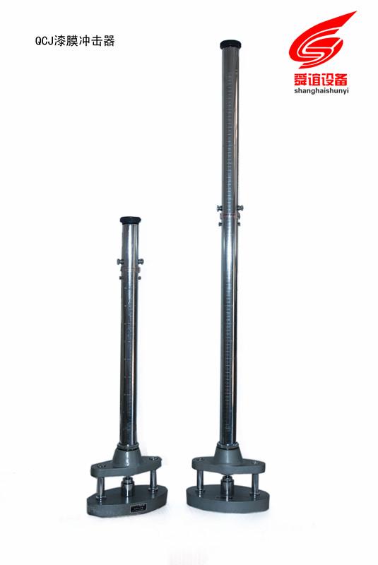 QCJ-50漆膜冲击器生产厂家