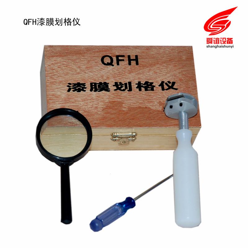 QFH漆膜划格仪生产厂家