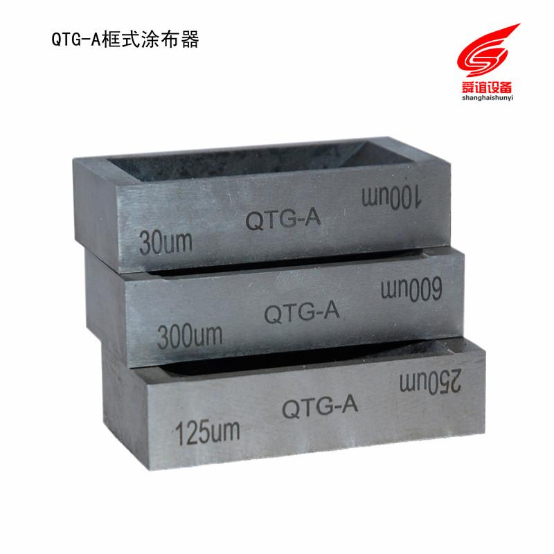 QTG-A框式涂布器生产厂家