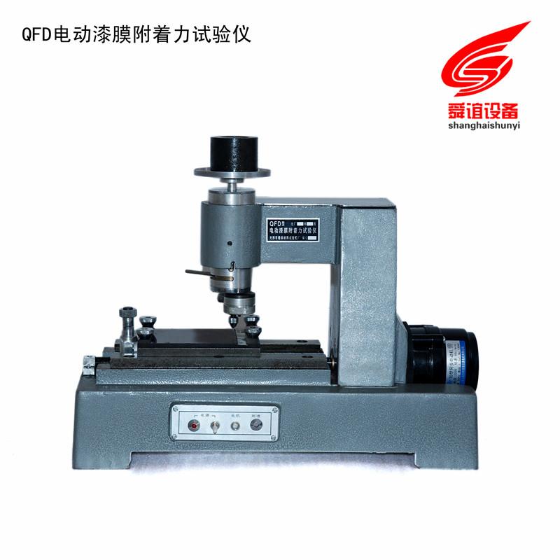 QFD电动漆膜附着力试验仪生产厂家