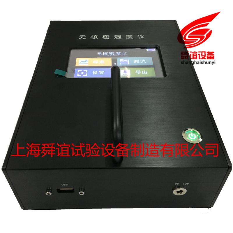 混凝土无核密度仪生产厂家