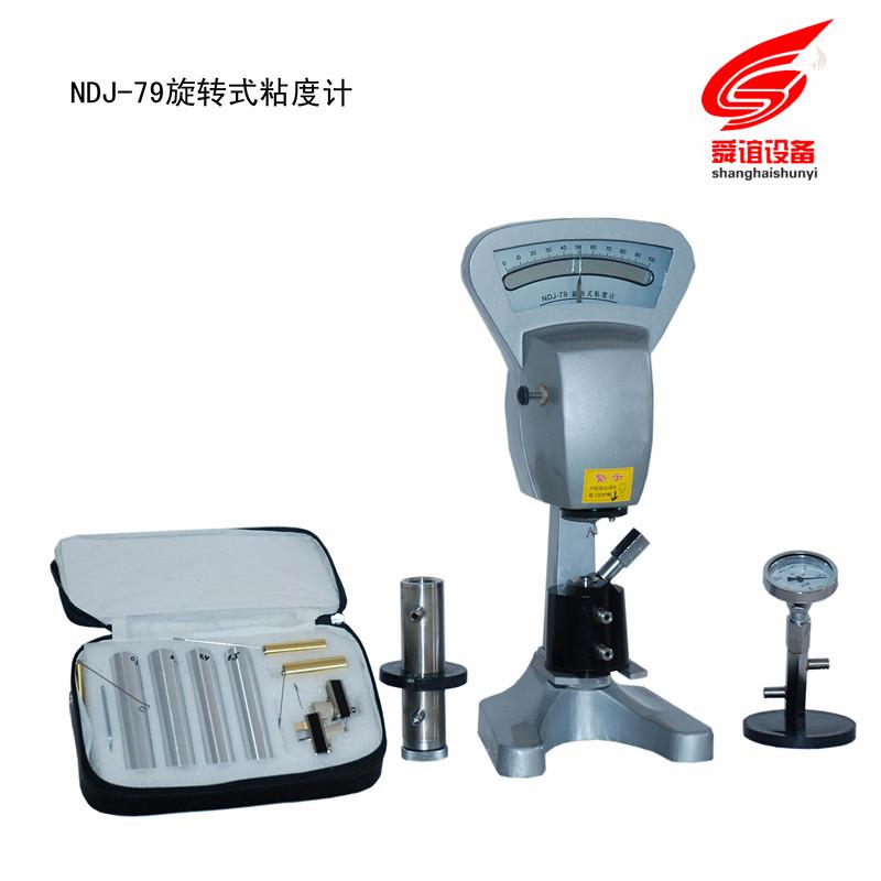 NDJ-79旋转粘度计厂家直销