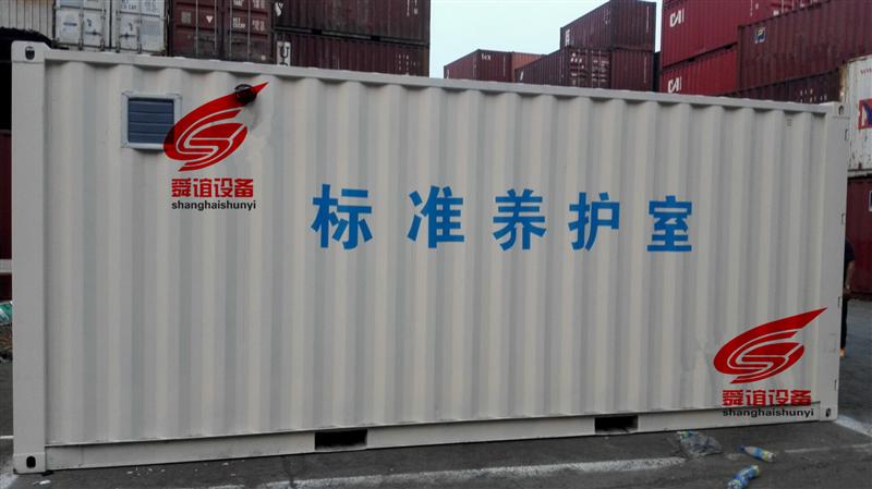 集装箱式标准养护室生产厂家