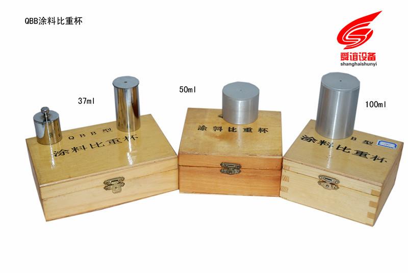 QBB涂料比重杯生产厂家