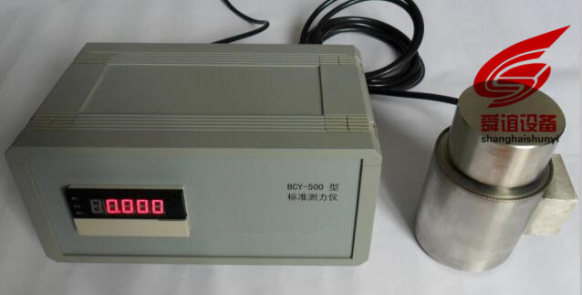 BCY系列标准测力仪生产厂家