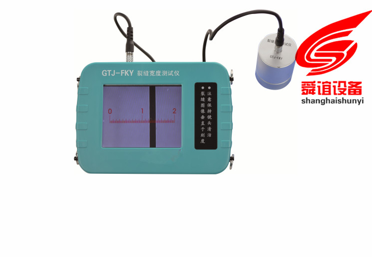 GTJ-FKY裂缝宽度测试仪生产厂家