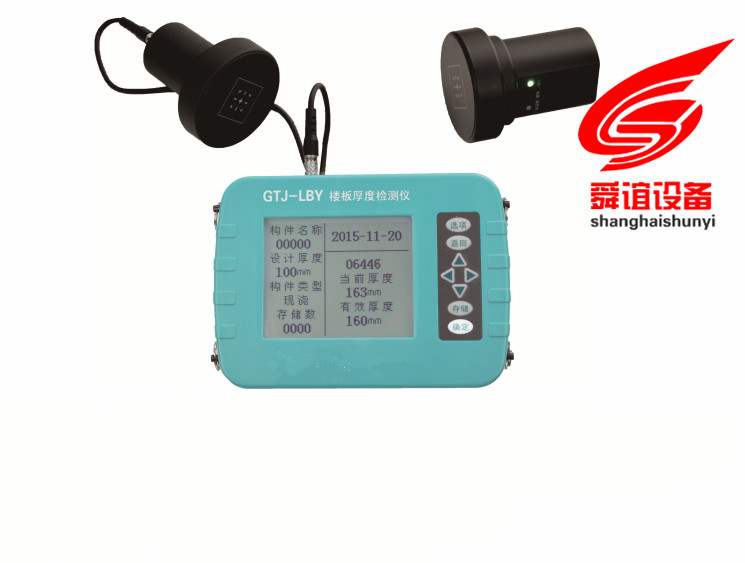 GTJ-LBY楼板厚度检测仪生产厂家