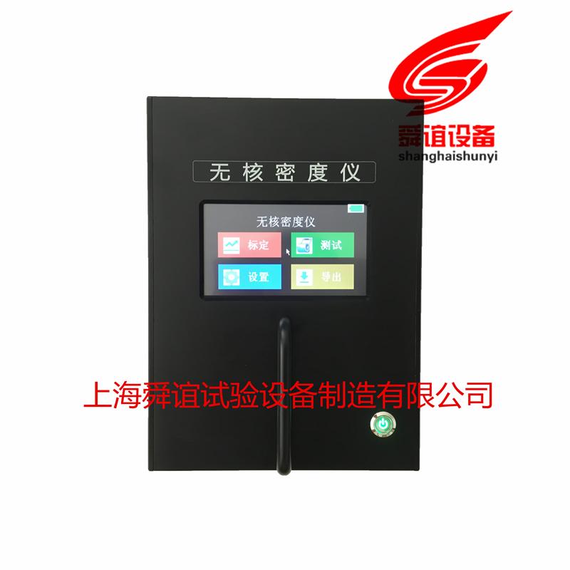 土壤无核密度仪生产厂家