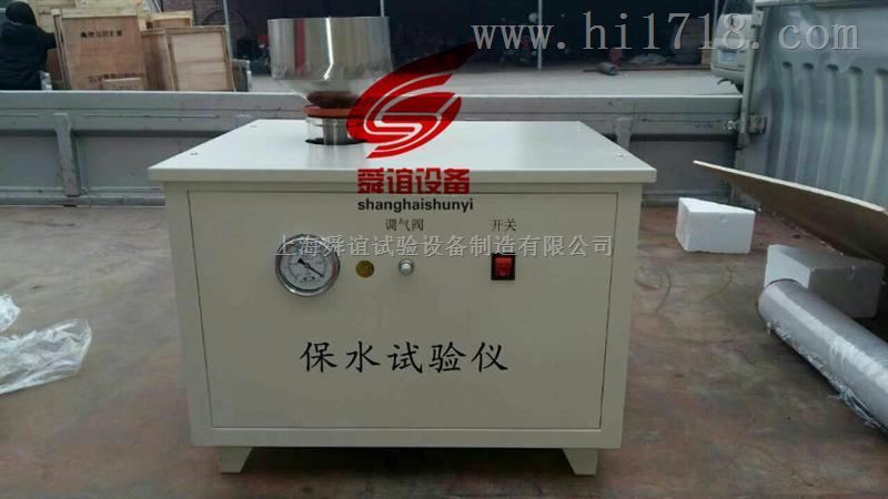 SGBS-2粉刷石膏砂浆保水率试验仪厂家直销