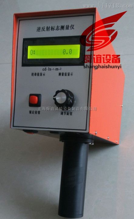 STT-101逆反射标志测量仪厂家直销