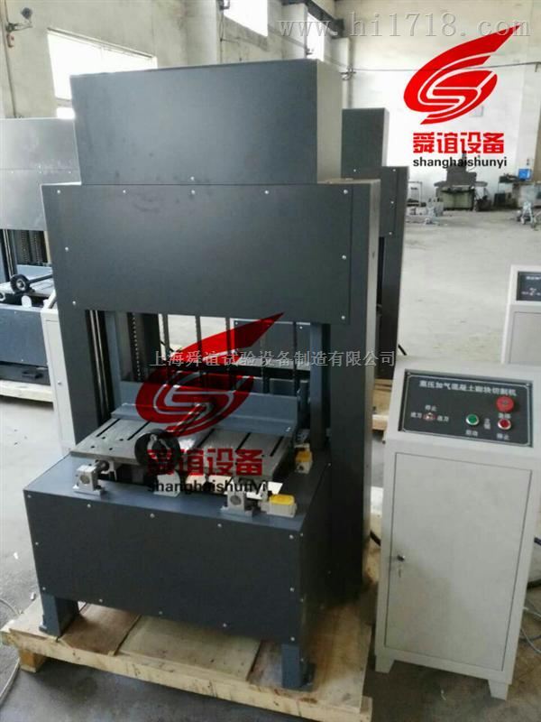 蒸压加气混凝土砌块切割机