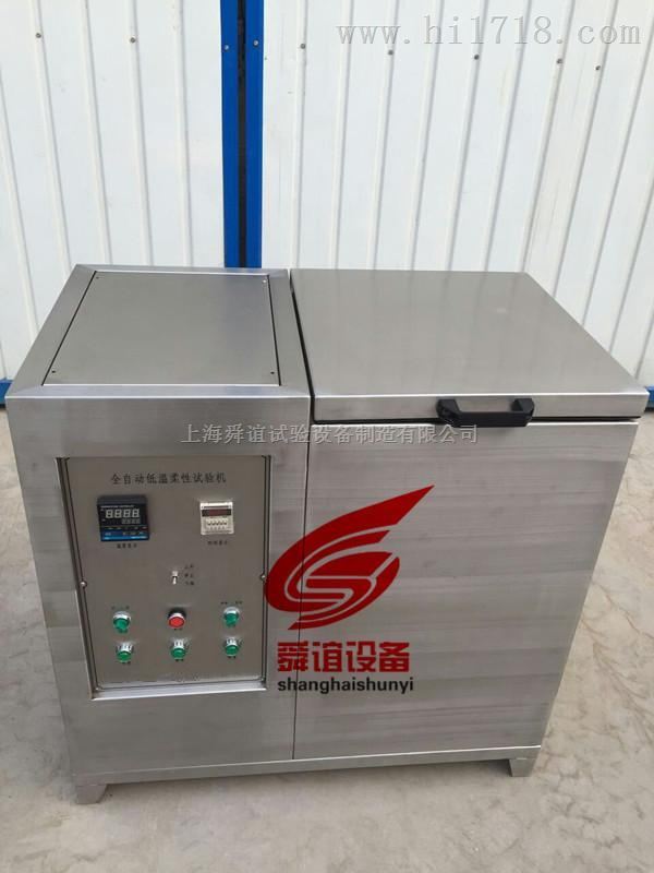 全自动低温柔度仪