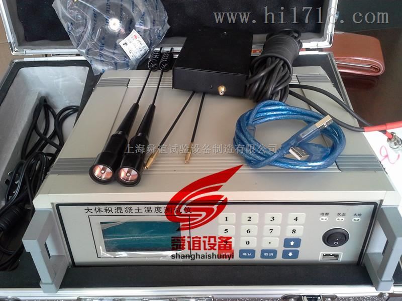 大体积混凝土无线测温仪