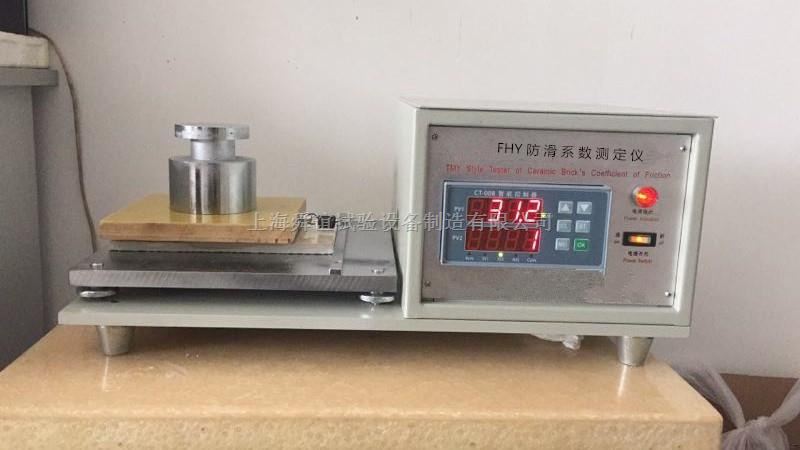 新款地面石材防滑性能测定仪