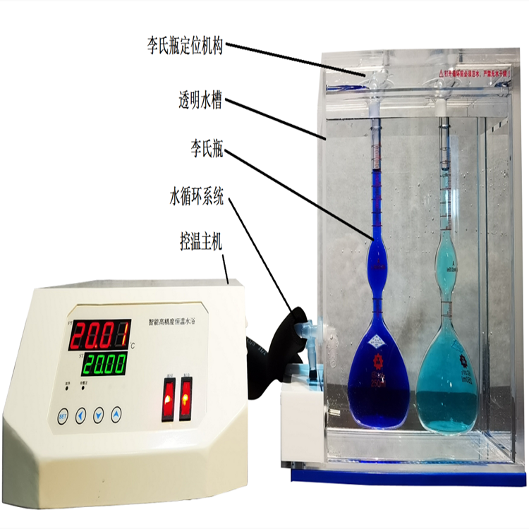LA-LSP1000李氏瓶恒温槽水泥密度测定仪