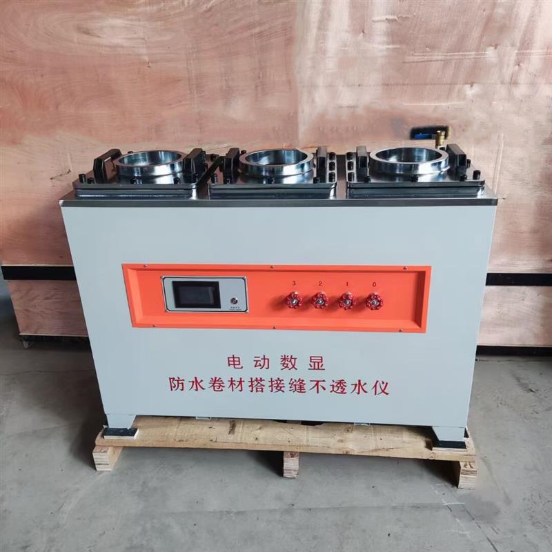 防水卷材搭接缝不透水试验仪