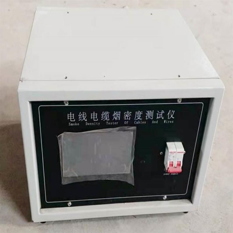 电线电缆烟密度释出测试仪