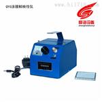 QYG涂膜鲜映性测定仪厂家直销