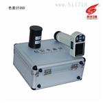 JZ-350色差计厂家直销