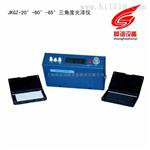 JKGZ角度光泽度仪厂家直销