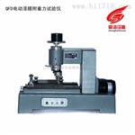 QFD电动漆膜附着力试验仪厂家直销