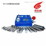 QTY-32漆膜弯曲试验器厂家直销