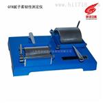 QTB腻子柔韧性测定仪厂家直销