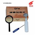 QFH漆膜划格器_漆膜划格器生产厂家