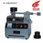 QHZ漆膜划痕试验仪_漆膜划痕试验仪生产厂家 