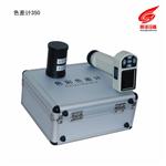 JZ-350色差计_色差计生产厂家