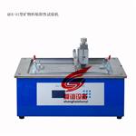 QSX-31型矿物料粘附性试验机_矿物料粘附性试验机生产厂家