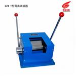 T型弯曲试验机_弯曲试验机厂家直销