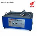 涂层打磨性试验仪_涂层打磨性试验仪厂家直销