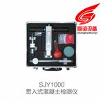 贯入式混凝土强度检测仪_贯入式混凝土强度检测仪厂家直销