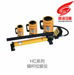 HC系列锚杆拉拔仪生产厂家
