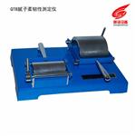 QTB腻子柔韧性测定仪生产厂家