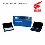 JKGZ三角度光泽度仪生产厂家