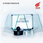QCT后漆腻子稠度测定仪生产厂家