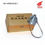 QND-4D便携式粘度计生产厂家