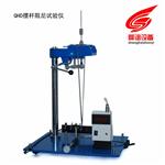QHD摆杆阻尼试验仪生产厂家