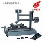 QHQ涂膜铅笔划痕硬度仪生产厂家