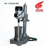 QSM—II实验室砂磨机生产厂家
