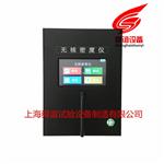 土壤无核密度仪生产厂家