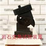 岩石变角板剪切试验夹具
