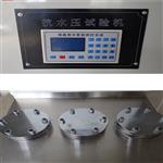 KSY-141遇水膨胀止水条抗水压试验机
