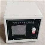 电线电缆烟密度释出测试仪