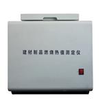建筑材料燃烧热值测试装置