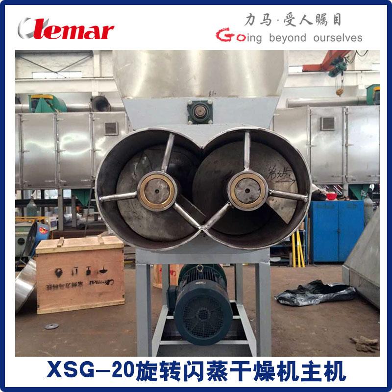 長鏈二元酸閃蒸干燥機XSG-10