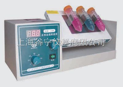多用途旋转摇床