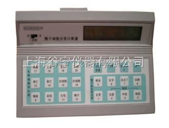 精子细胞分类计数器